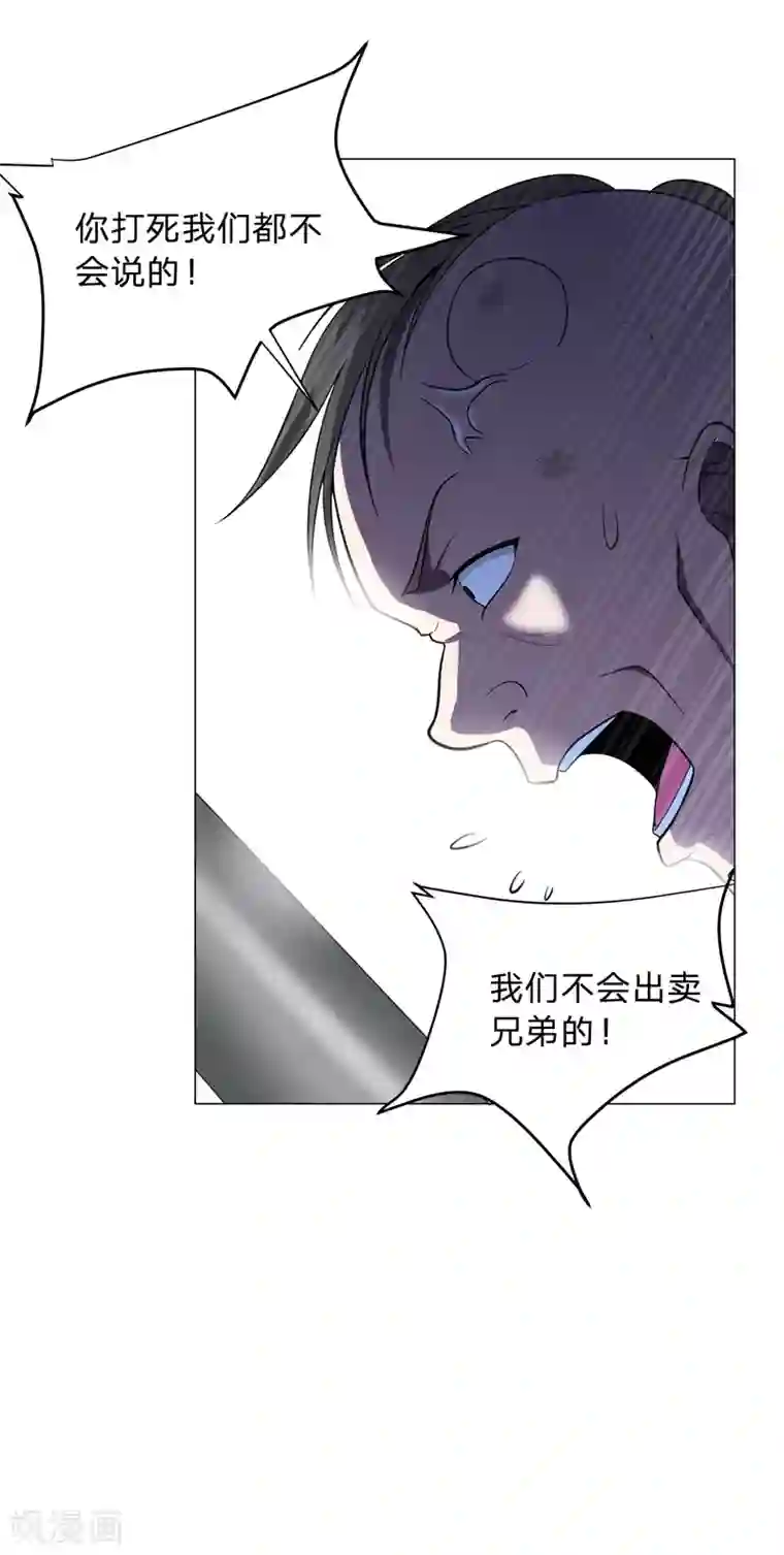 捡个校花做老婆第46话 别以为你能活着离开！