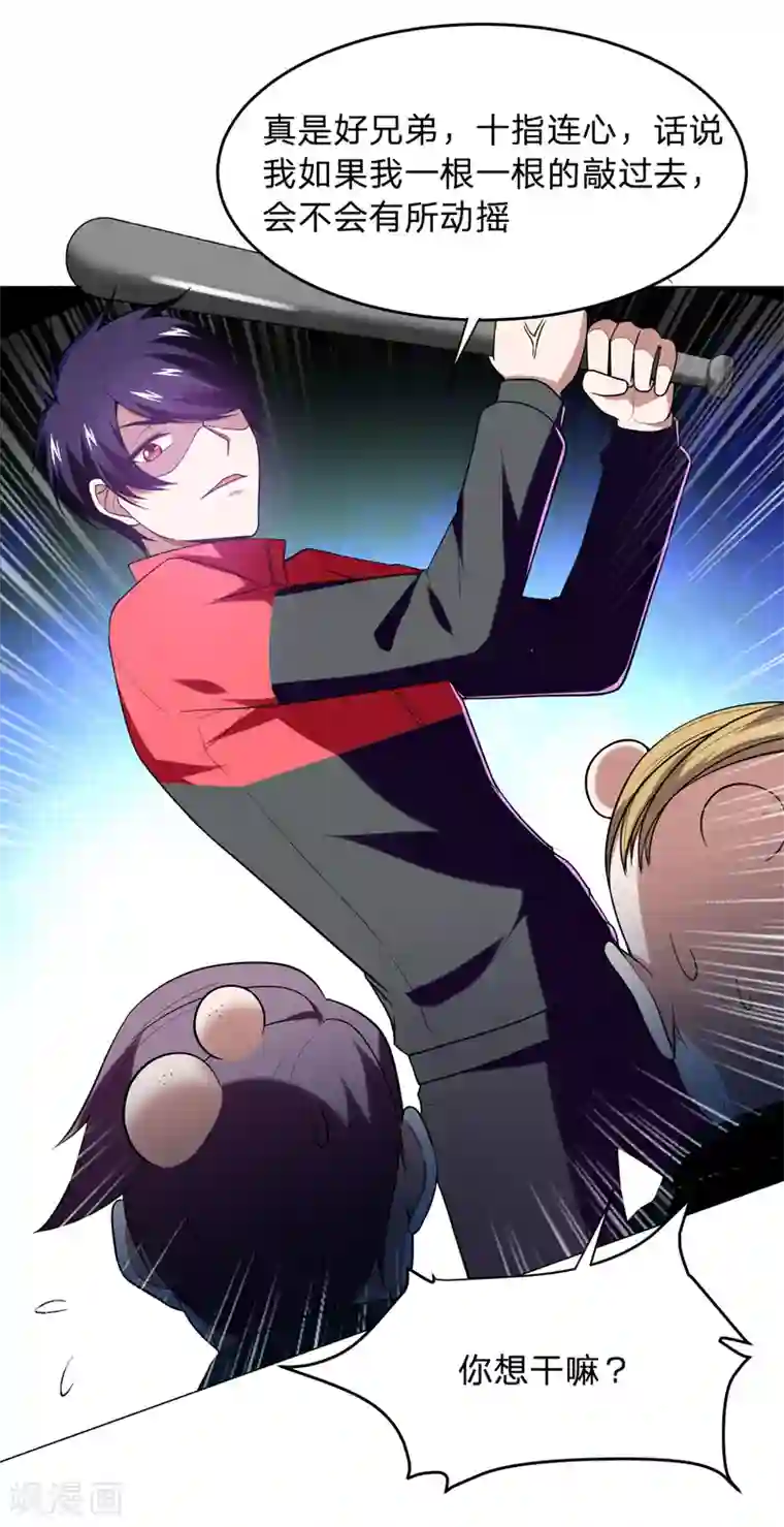 捡个校花做老婆第46话 别以为你能活着离开！