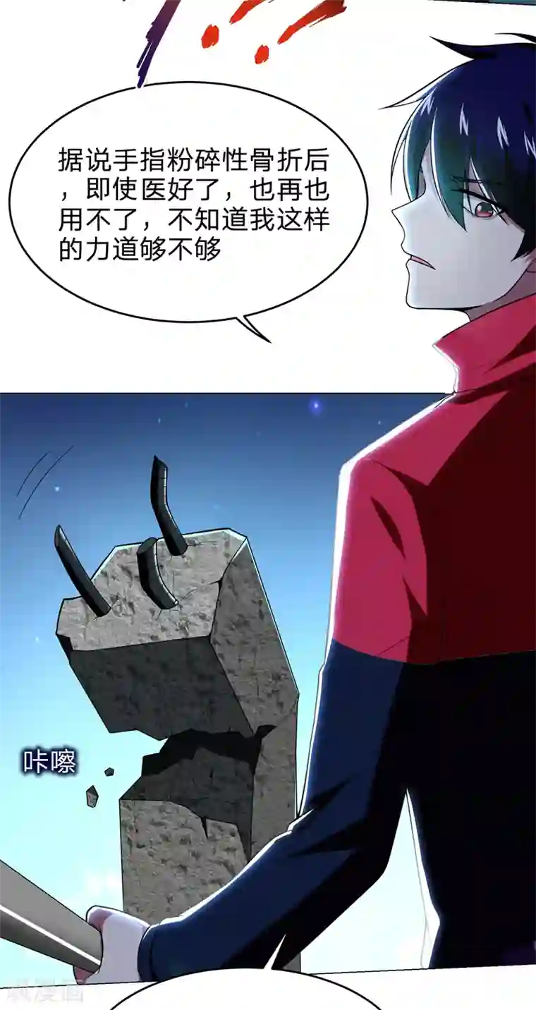 捡个校花做老婆第46话 别以为你能活着离开！