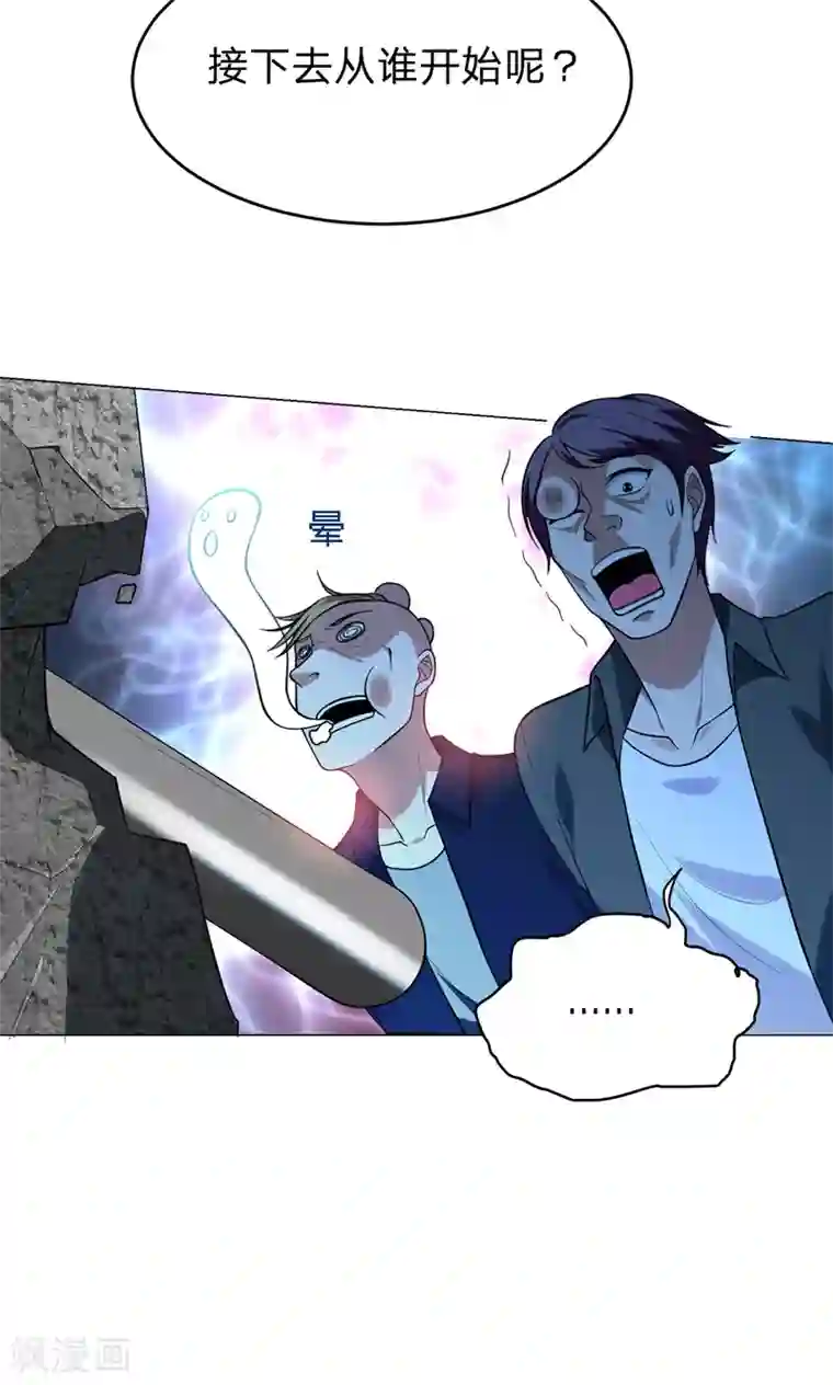 捡个校花做老婆第46话 别以为你能活着离开！