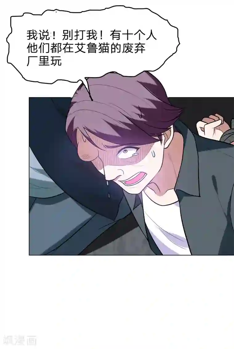 捡个校花做老婆第46话 别以为你能活着离开！