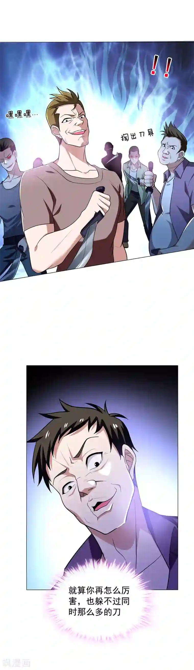 捡个校花做老婆第47话 让你看看真正的杀人术