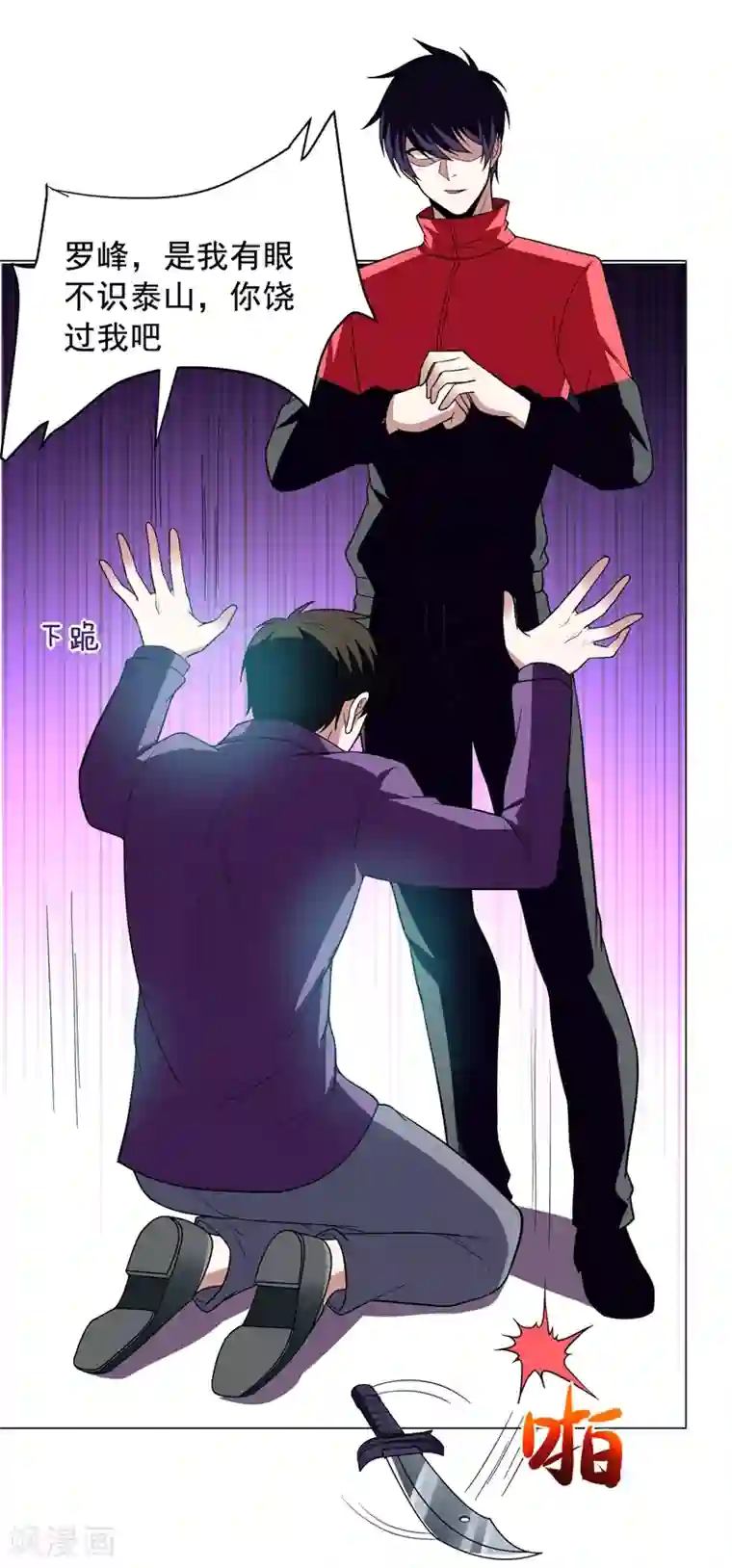 捡个校花做老婆第47话 让你看看真正的杀人术