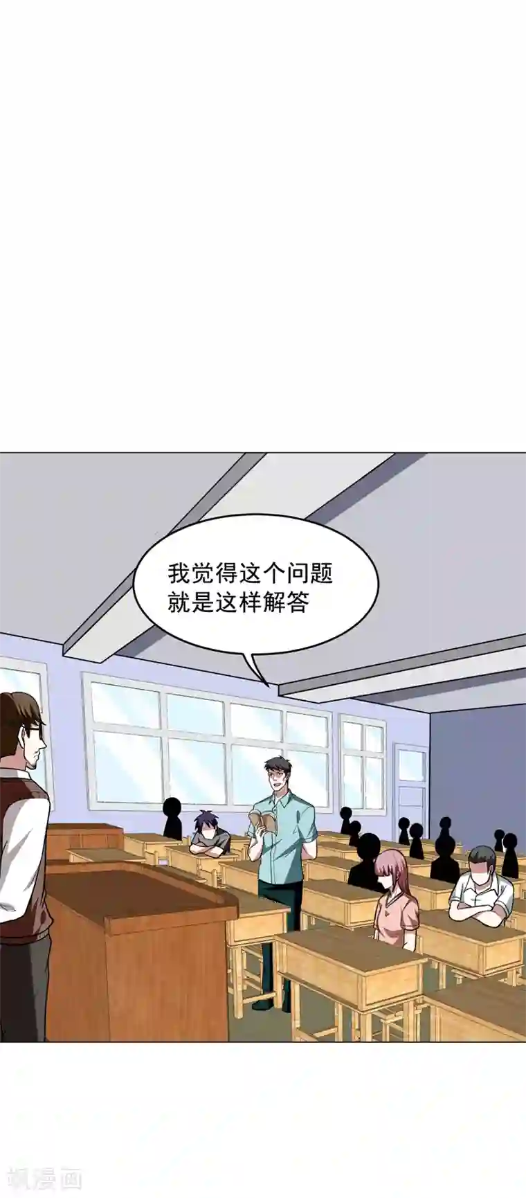 捡个校花做老婆第47话 让你看看真正的杀人术