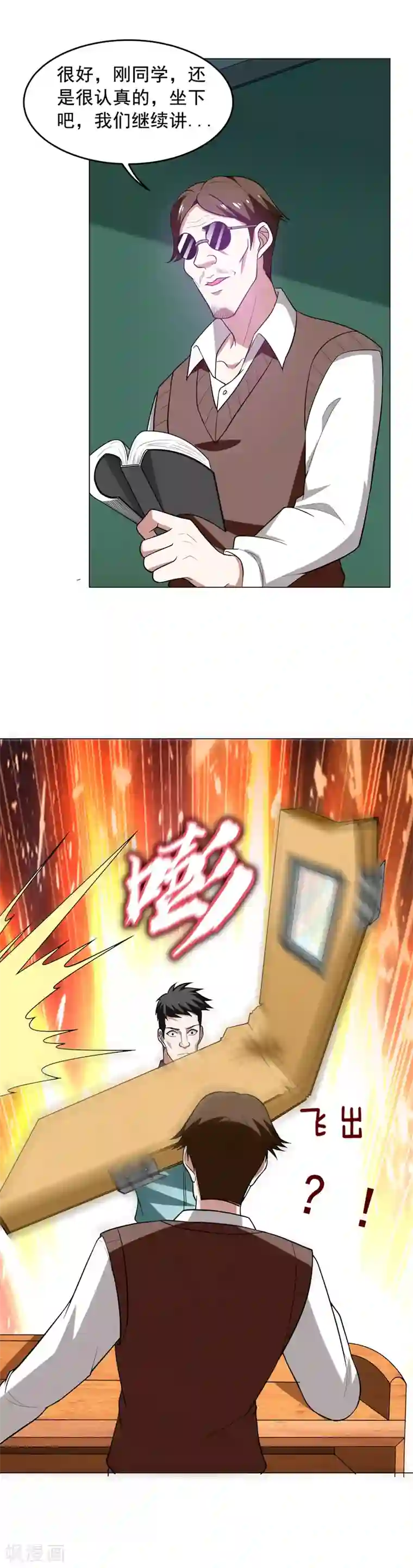 捡个校花做老婆第47话 让你看看真正的杀人术