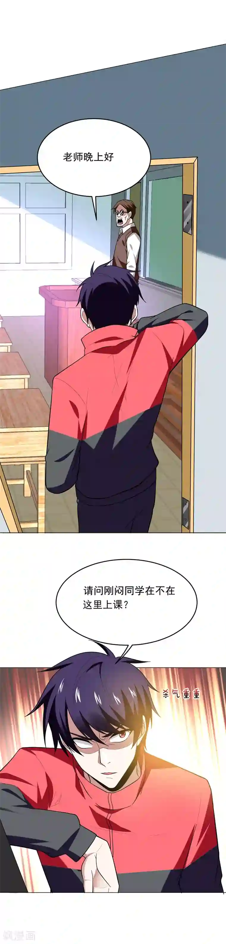 捡个校花做老婆第47话 让你看看真正的杀人术