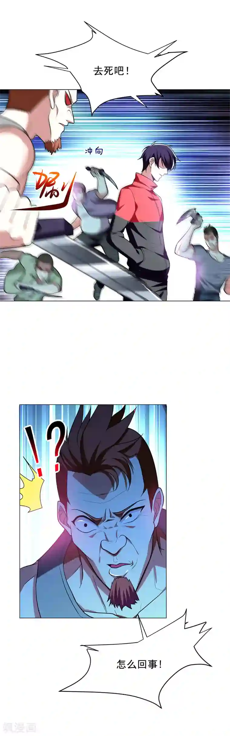 捡个校花做老婆第47话 让你看看真正的杀人术