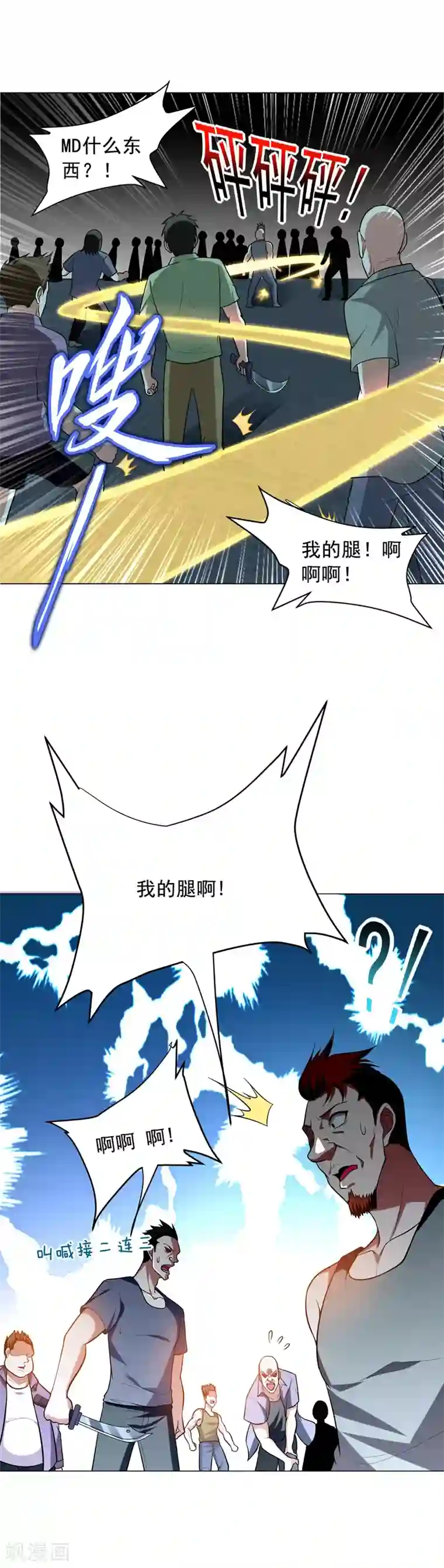 捡个校花做老婆第47话 让你看看真正的杀人术