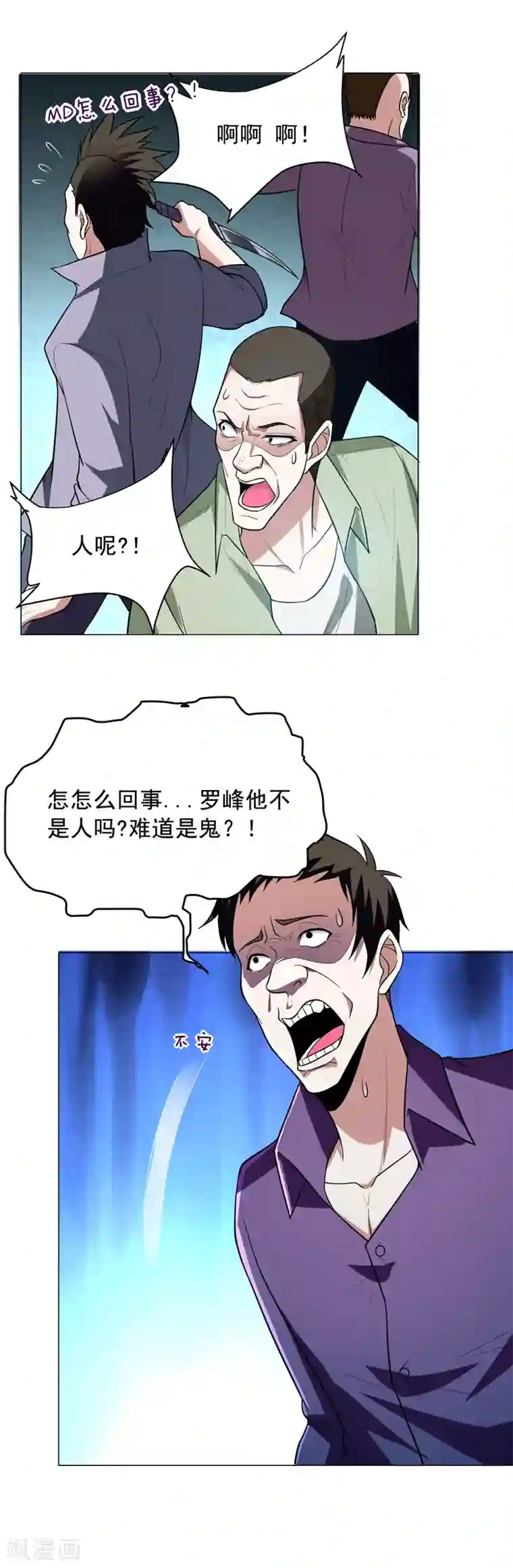 捡个校花做老婆第47话 让你看看真正的杀人术