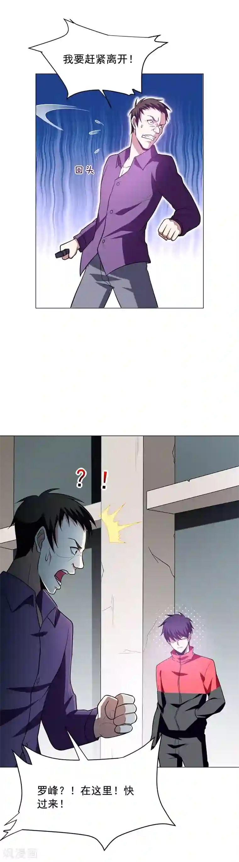 捡个校花做老婆第47话 让你看看真正的杀人术