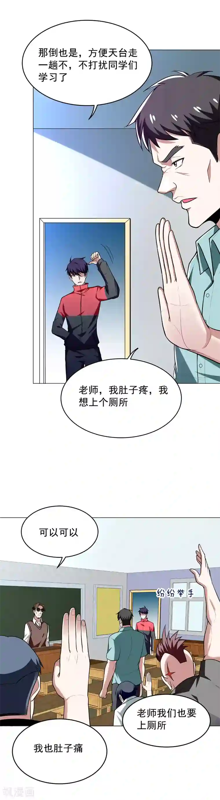 捡个校花做老婆第48话 给你免费上一课~