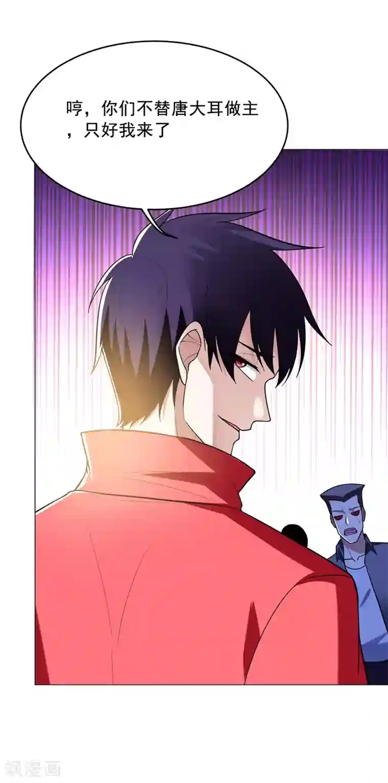 捡个校花做老婆第48话 给你免费上一课~