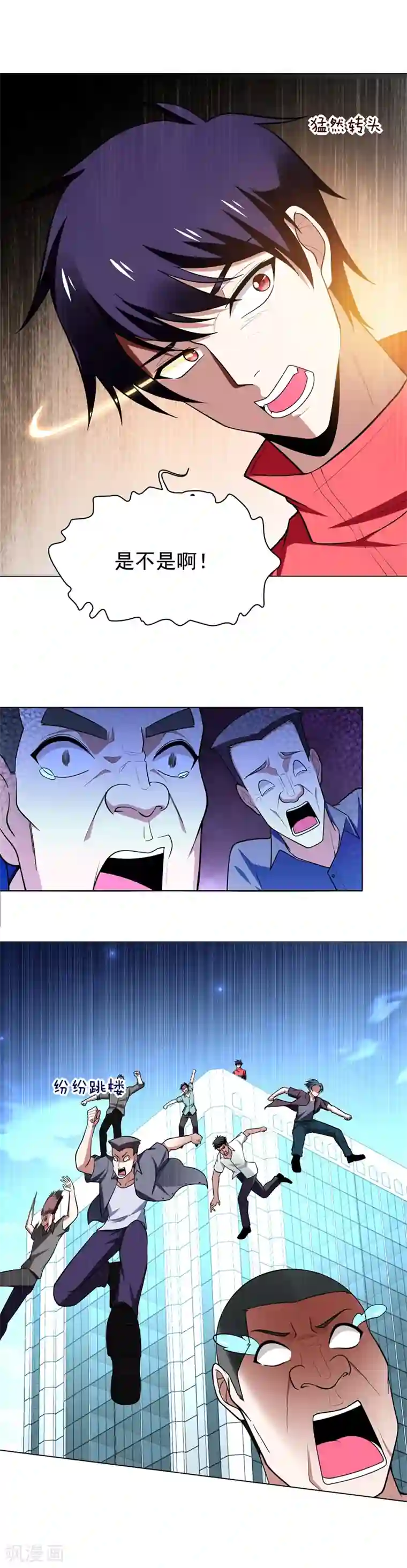 捡个校花做老婆第48话 给你免费上一课~