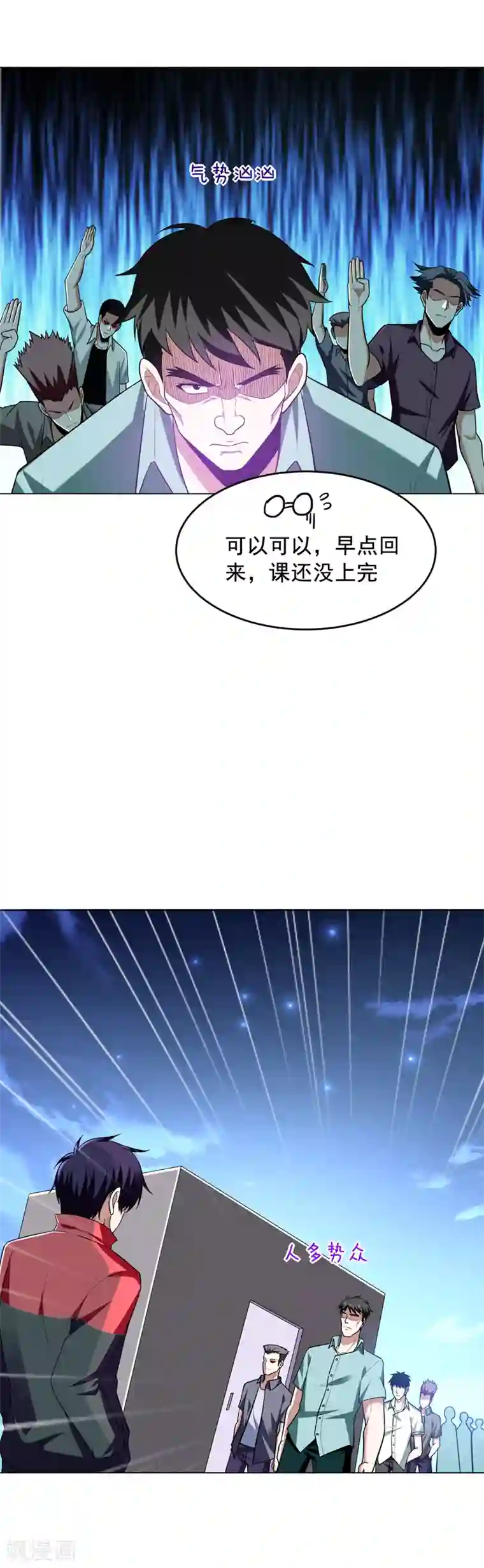 捡个校花做老婆第48话 给你免费上一课~