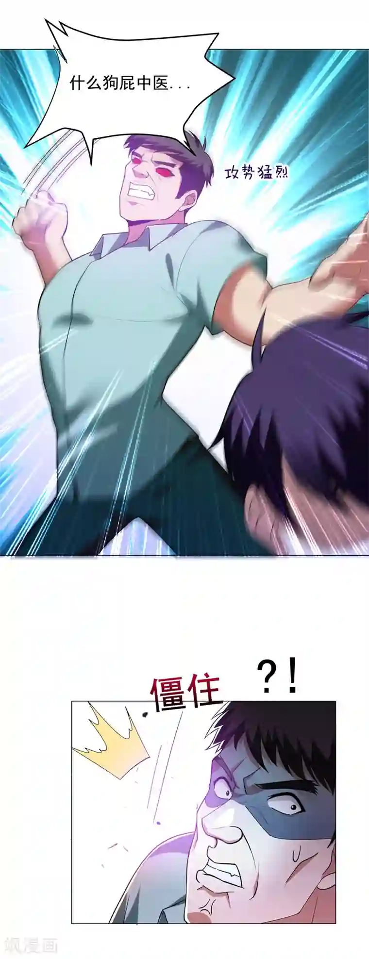 捡个校花做老婆第48话 给你免费上一课~