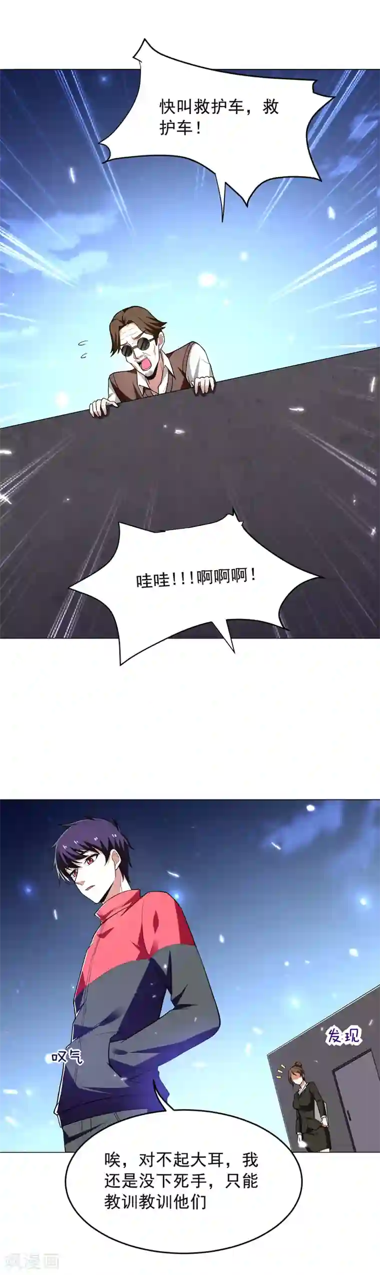 捡个校花做老婆第49话 罗峰有难，八方来援！