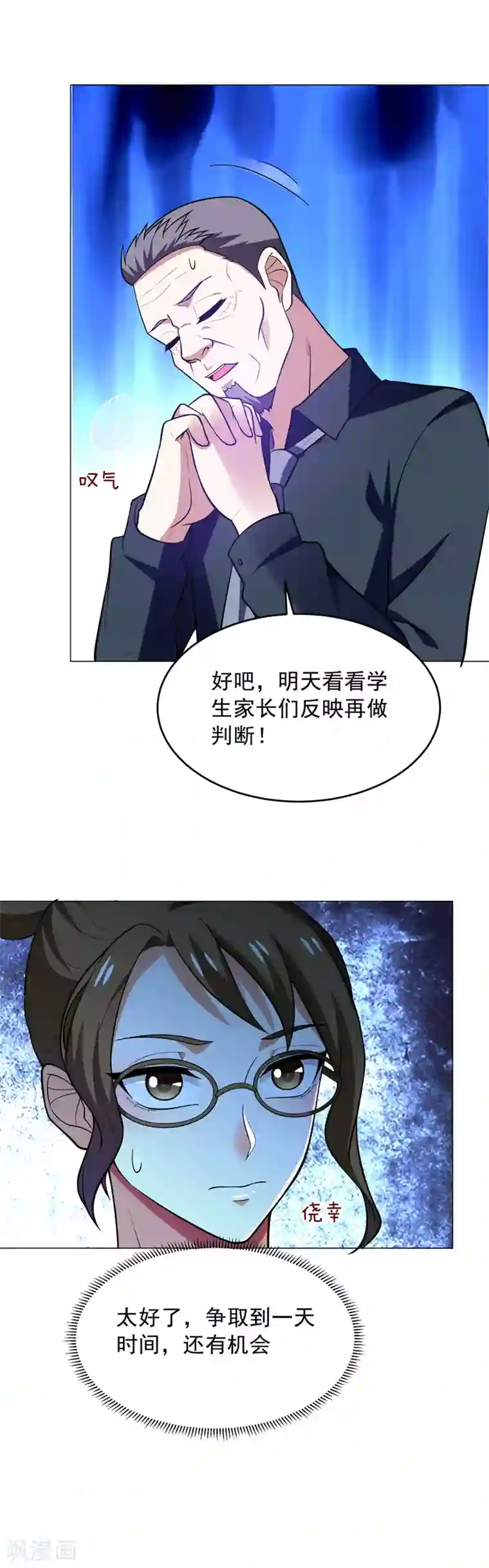 捡个校花做老婆第49话 罗峰有难，八方来援！