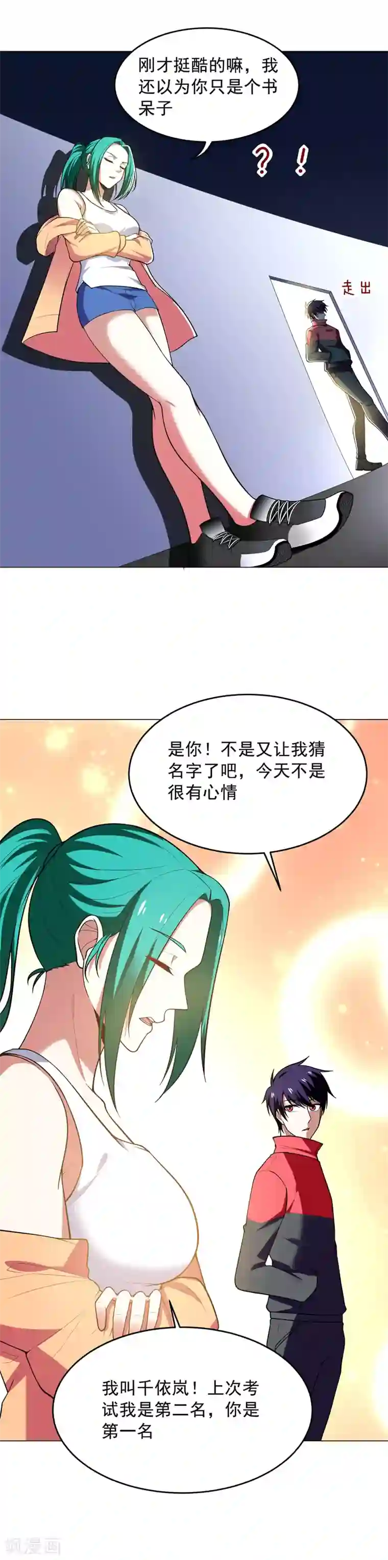 捡个校花做老婆第49话 罗峰有难，八方来援！