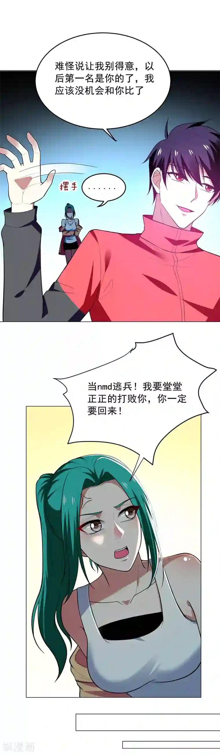 捡个校花做老婆第49话 罗峰有难，八方来援！