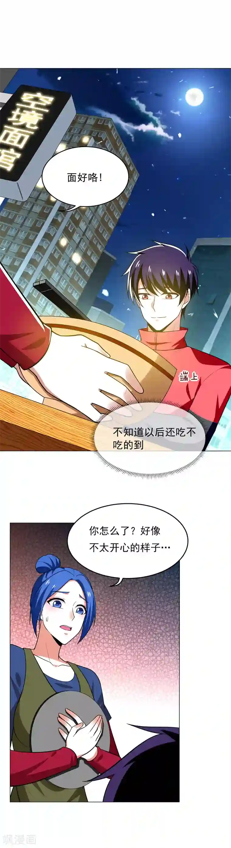 捡个校花做老婆第49话 罗峰有难，八方来援！