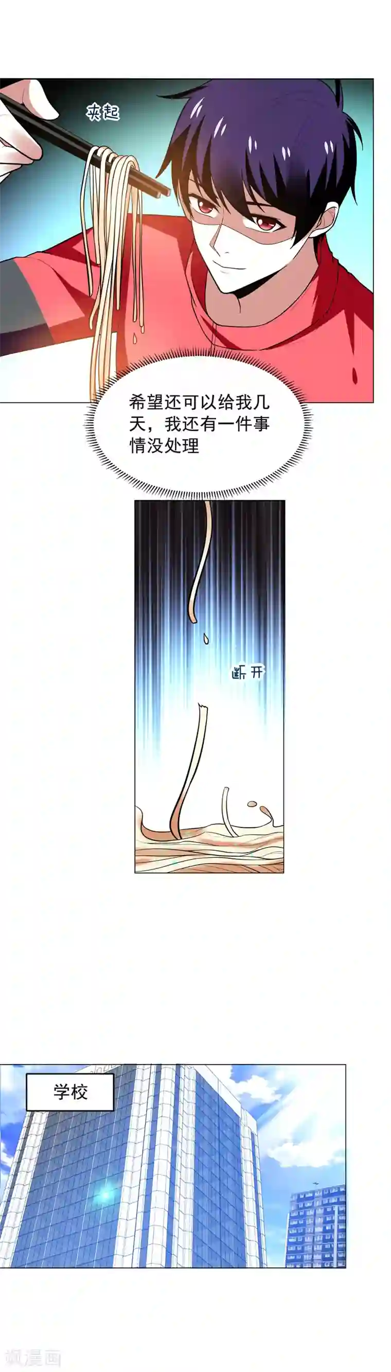 捡个校花做老婆第49话 罗峰有难，八方来援！