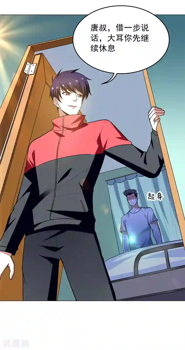 捡个校花做老婆第50话 魔罗王出山！