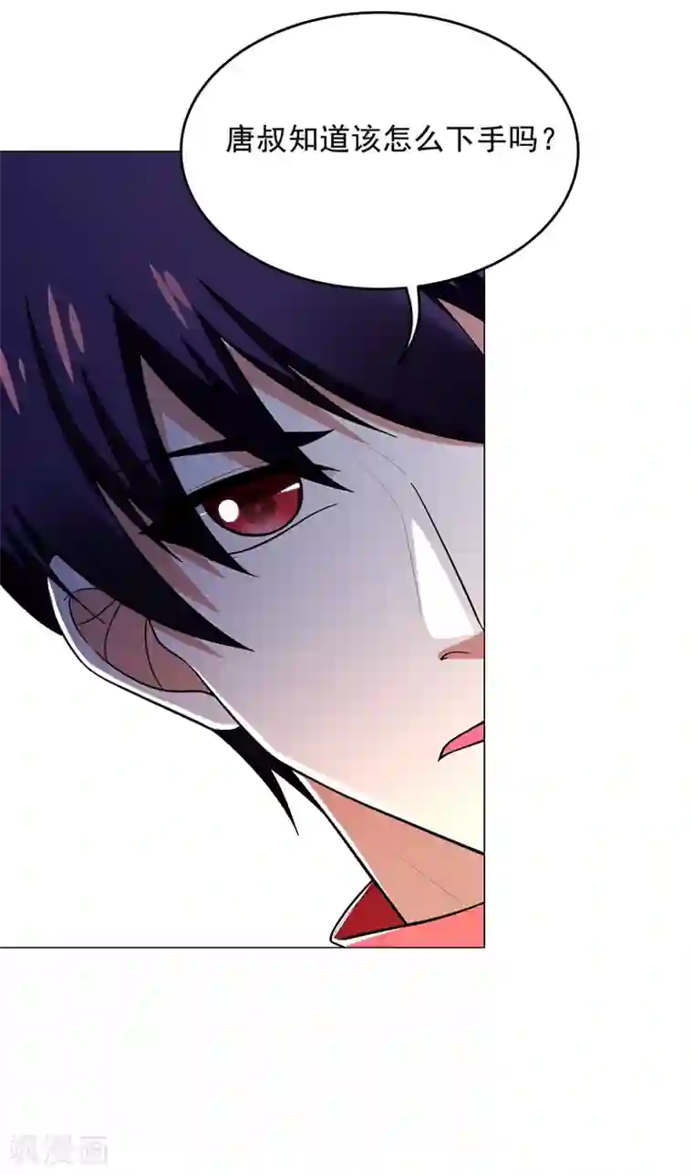 捡个校花做老婆第50话 魔罗王出山！