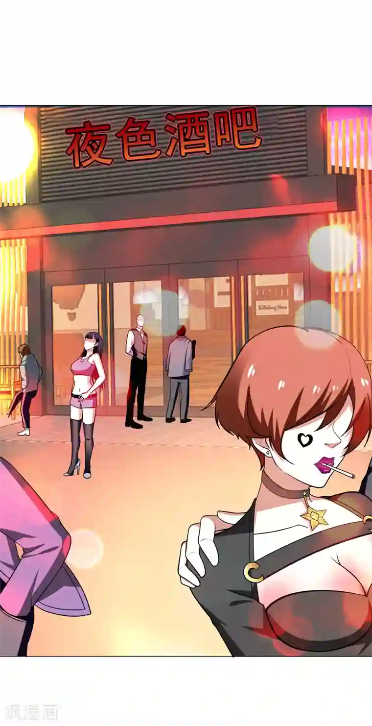 捡个校花做老婆第50话 魔罗王出山！