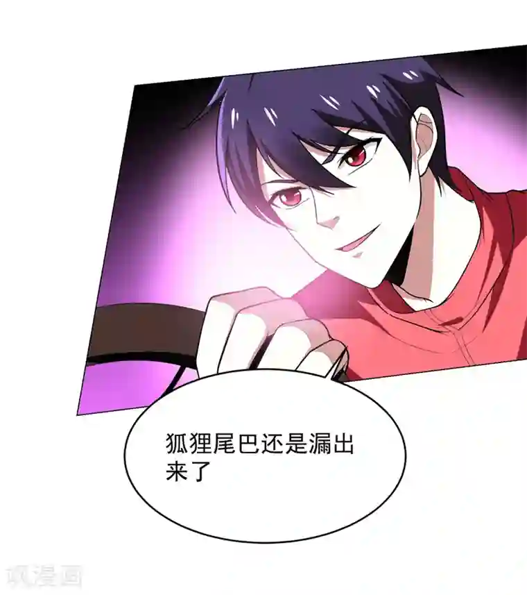 捡个校花做老婆第50话 魔罗王出山！