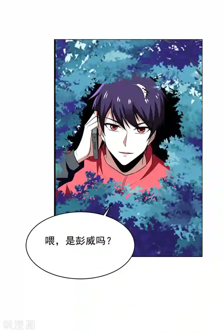 捡个校花做老婆第50话 魔罗王出山！