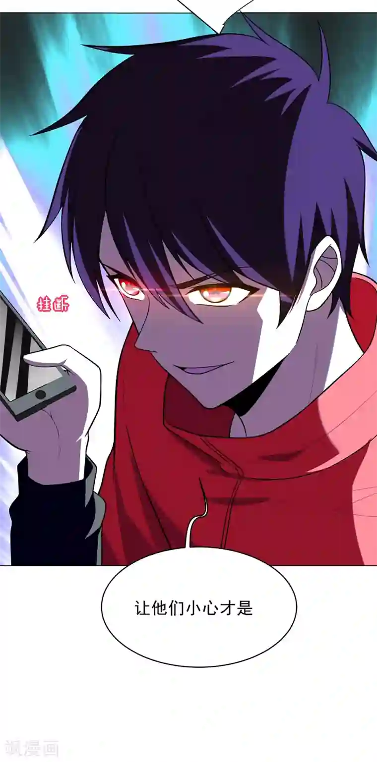 捡个校花做老婆第50话 魔罗王出山！