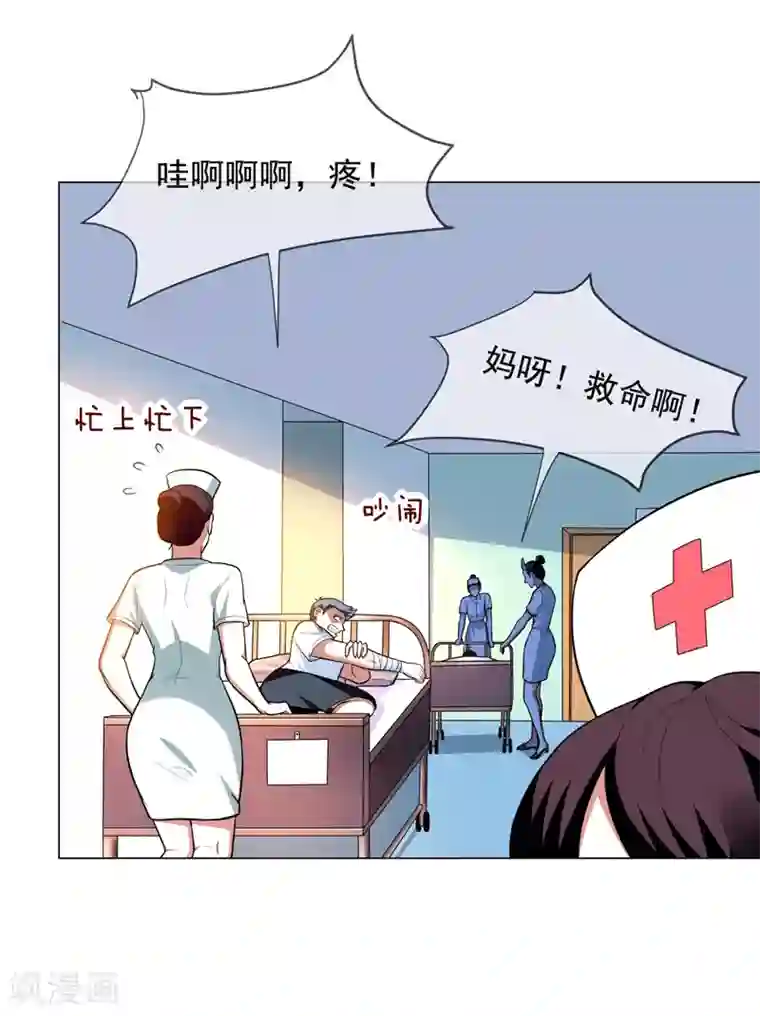 捡个校花做老婆第50话 魔罗王出山！