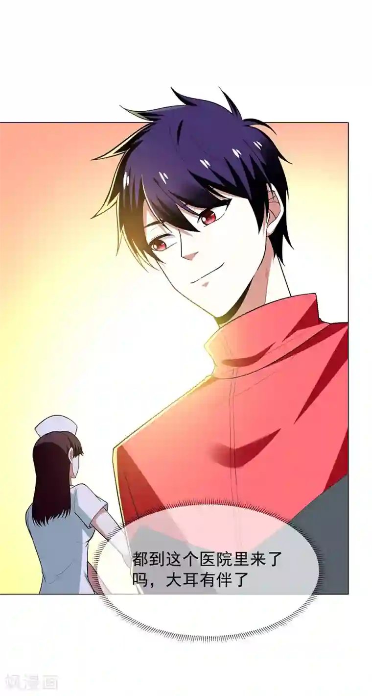 捡个校花做老婆第50话 魔罗王出山！