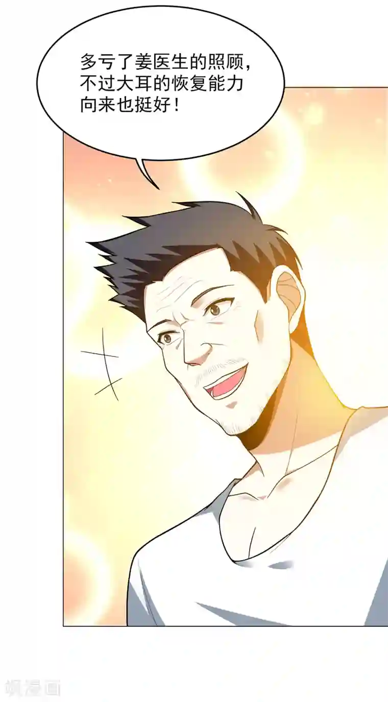 捡个校花做老婆第50话 魔罗王出山！