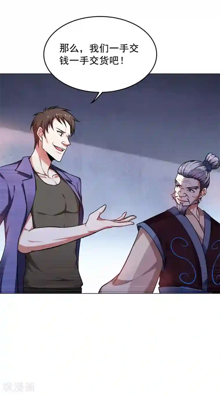 捡个校花做老婆第51话 螳螂捕蝉，黄雀在后！