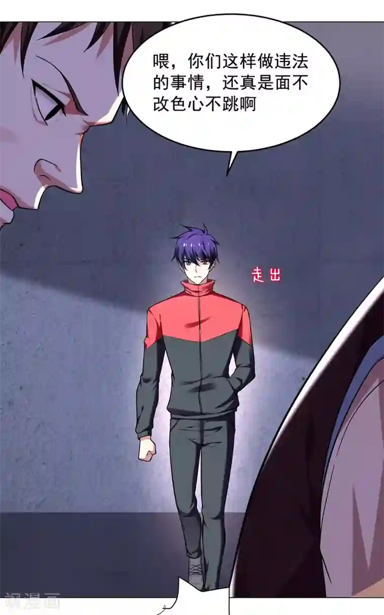 捡个校花做老婆第51话 螳螂捕蝉，黄雀在后！