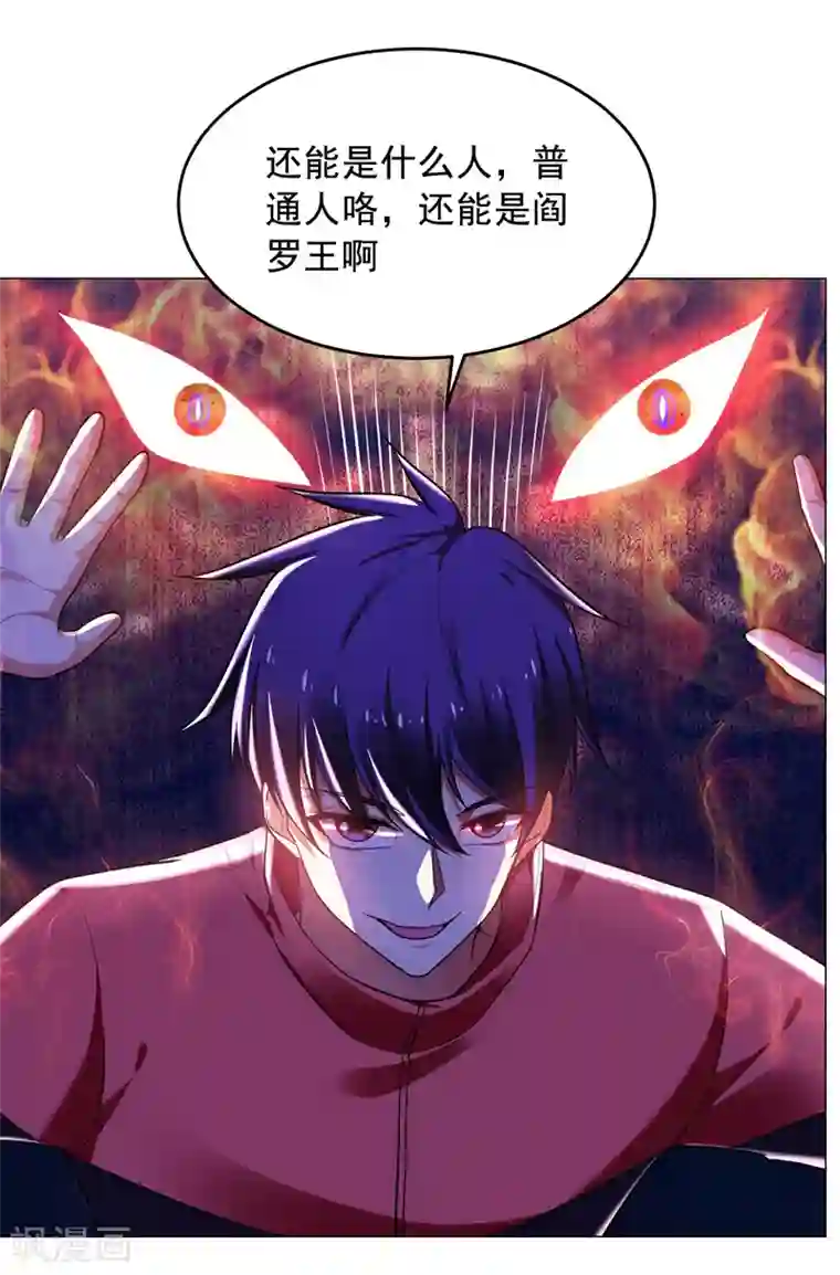 捡个校花做老婆第51话 螳螂捕蝉，黄雀在后！