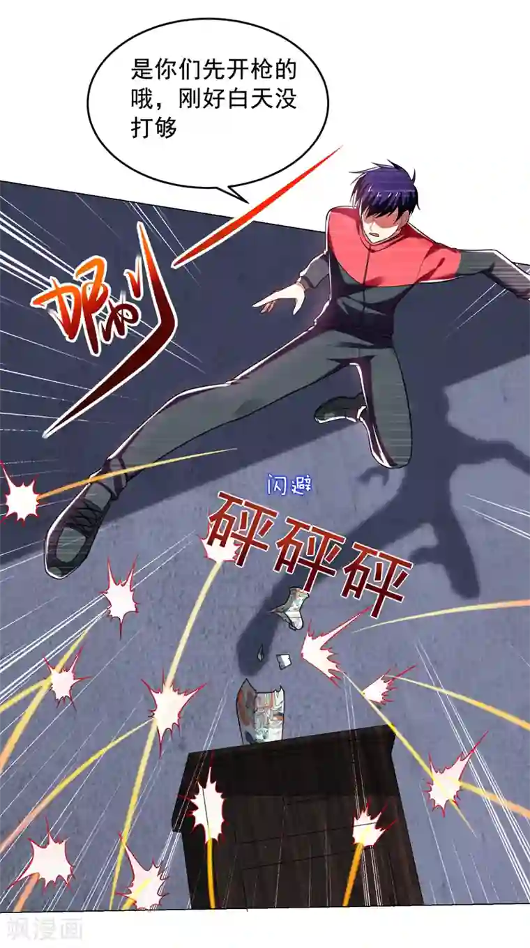 捡个校花做老婆第51话 螳螂捕蝉，黄雀在后！