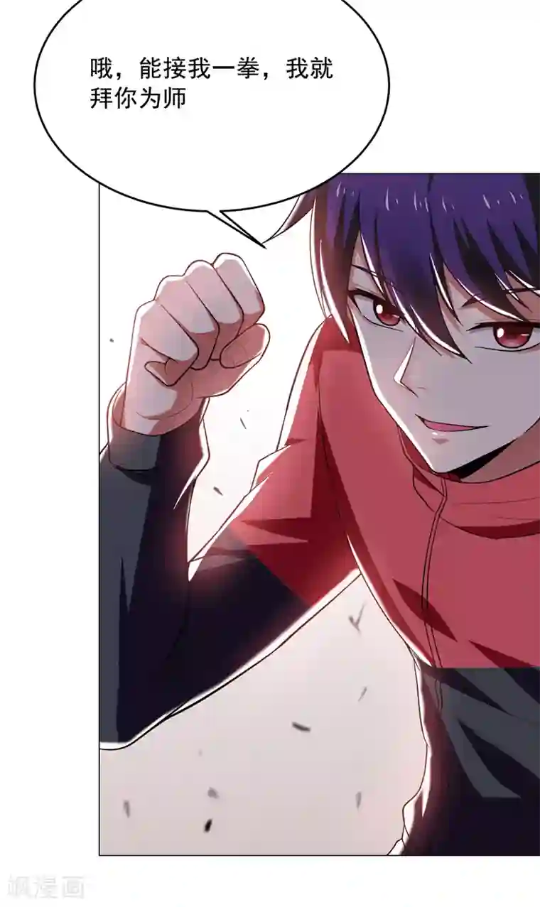 捡个校花做老婆第51话 螳螂捕蝉，黄雀在后！