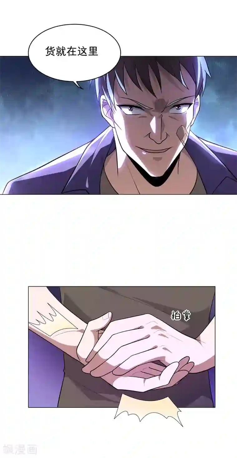 捡个校花做老婆第51话 螳螂捕蝉，黄雀在后！