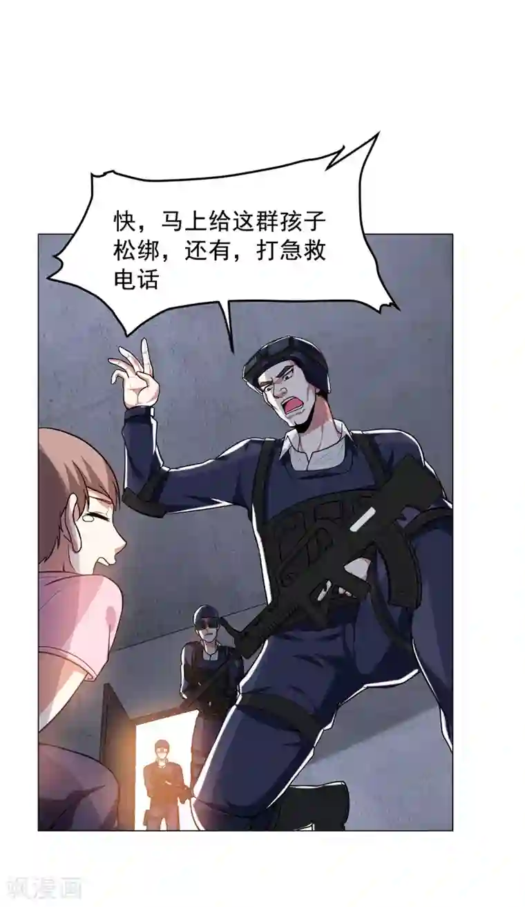 捡个校花做老婆第52话 还装X，我不要面子的？