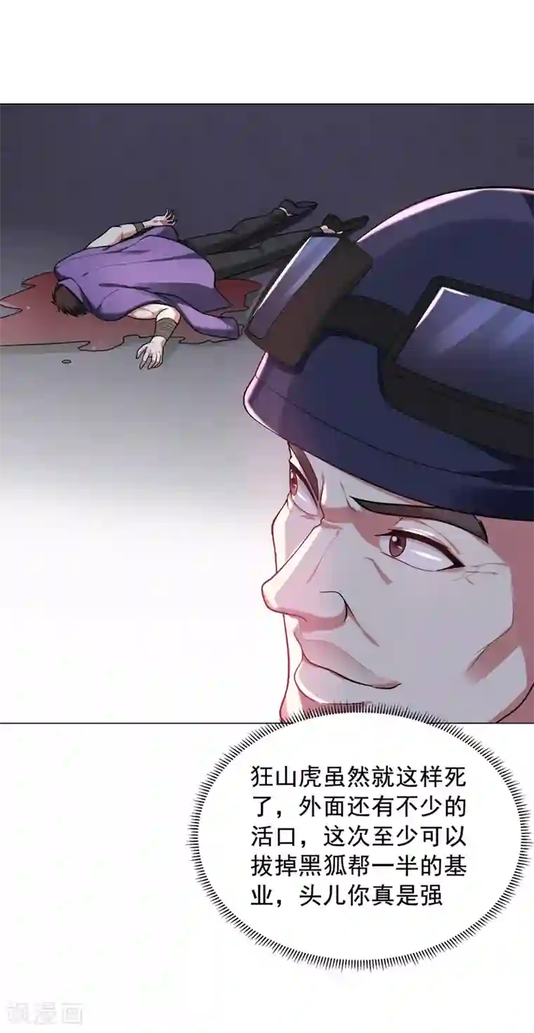 捡个校花做老婆第52话 还装X，我不要面子的？