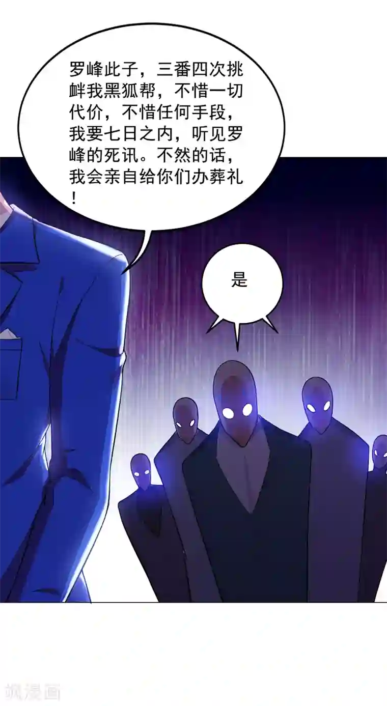 捡个校花做老婆第52话 还装X，我不要面子的？