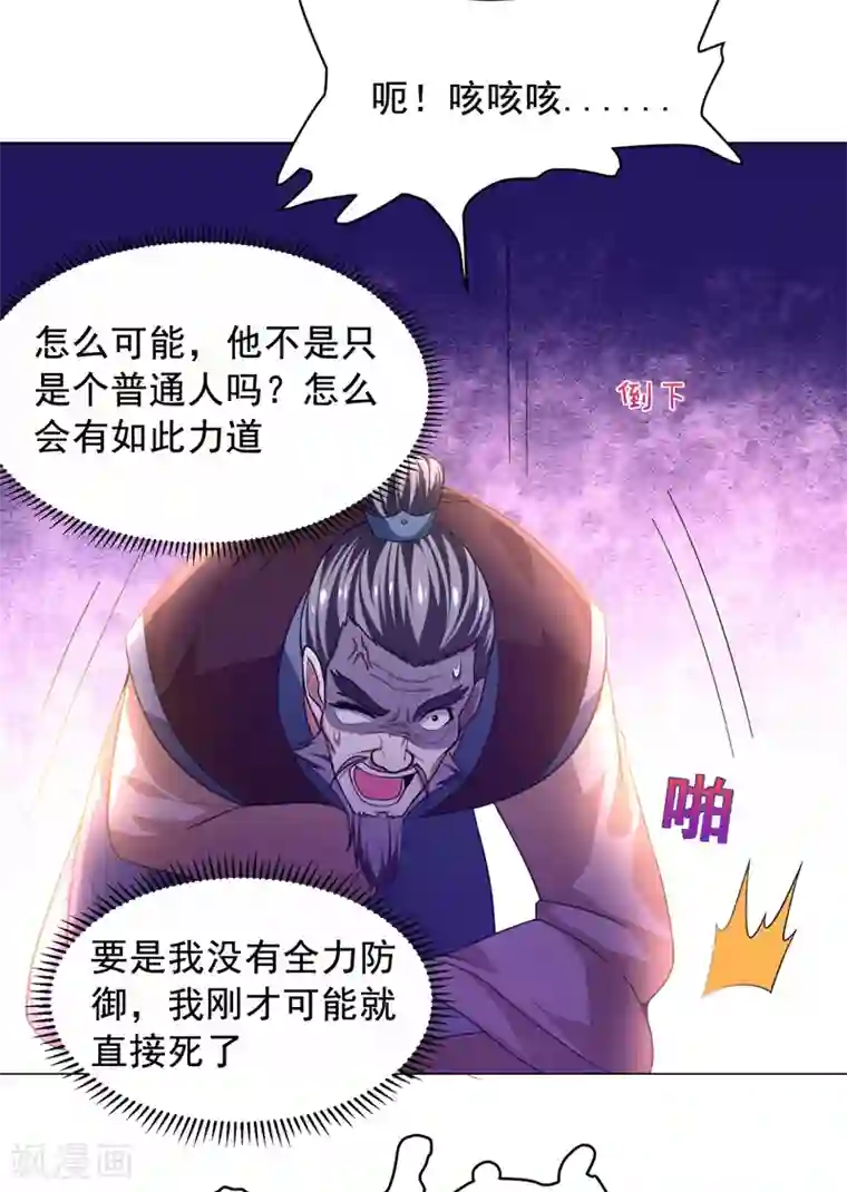 捡个校花做老婆第52话 还装X，我不要面子的？