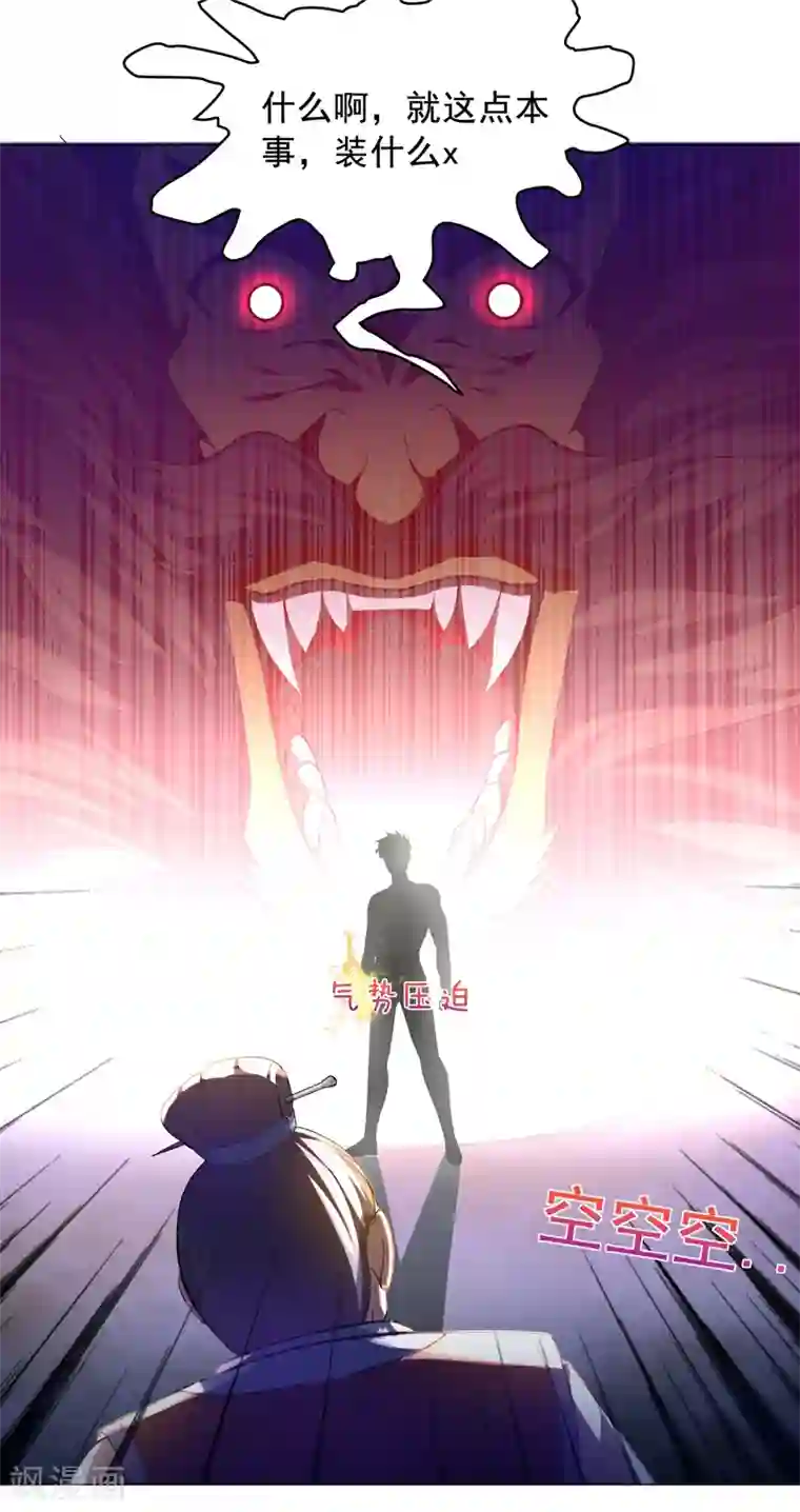 捡个校花做老婆第52话 还装X，我不要面子的？