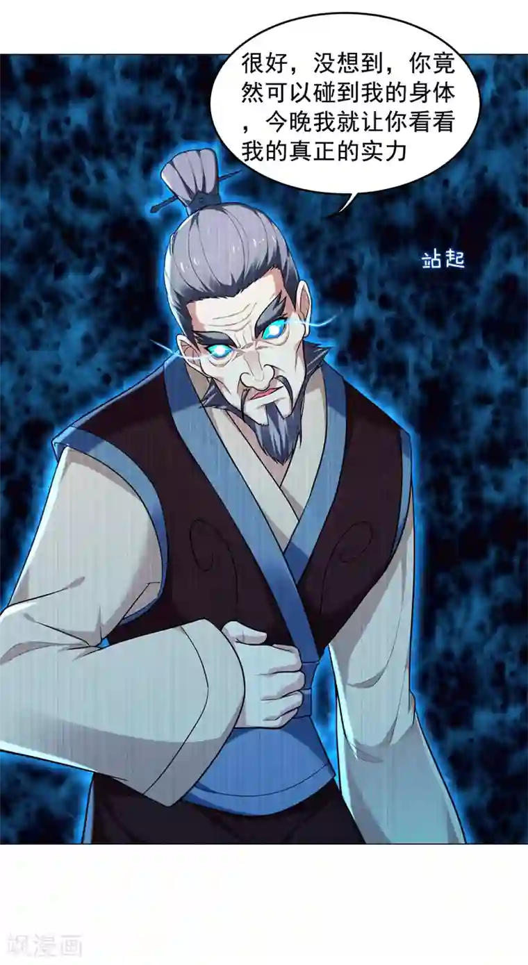 捡个校花做老婆第52话 还装X，我不要面子的？