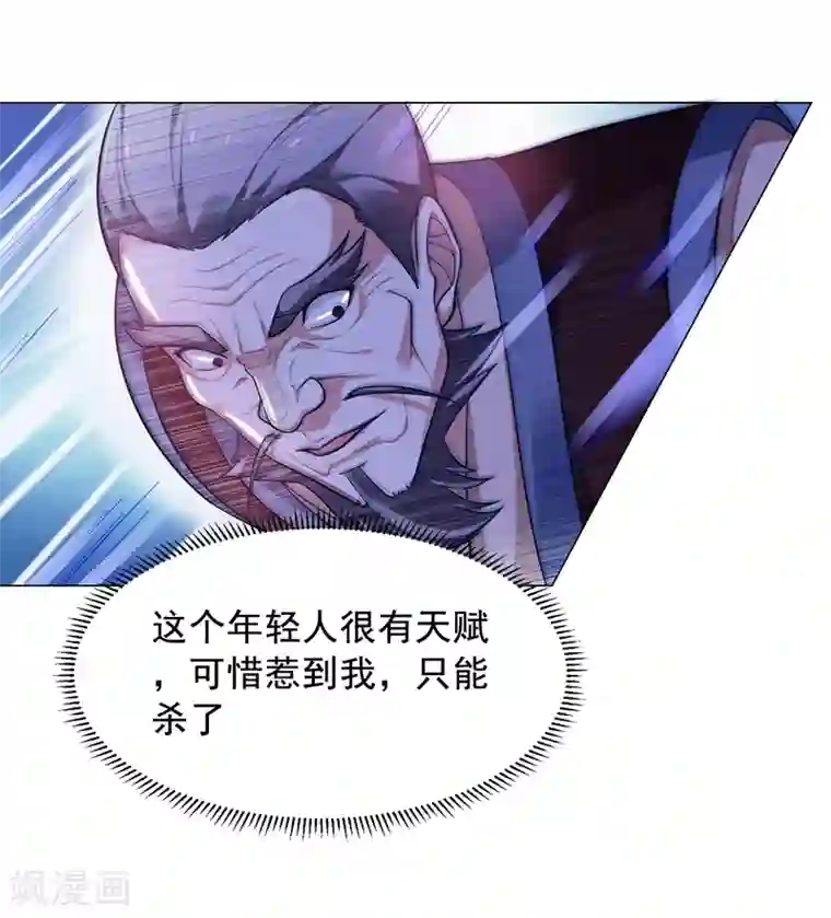 捡个校花做老婆第52话 还装X，我不要面子的？