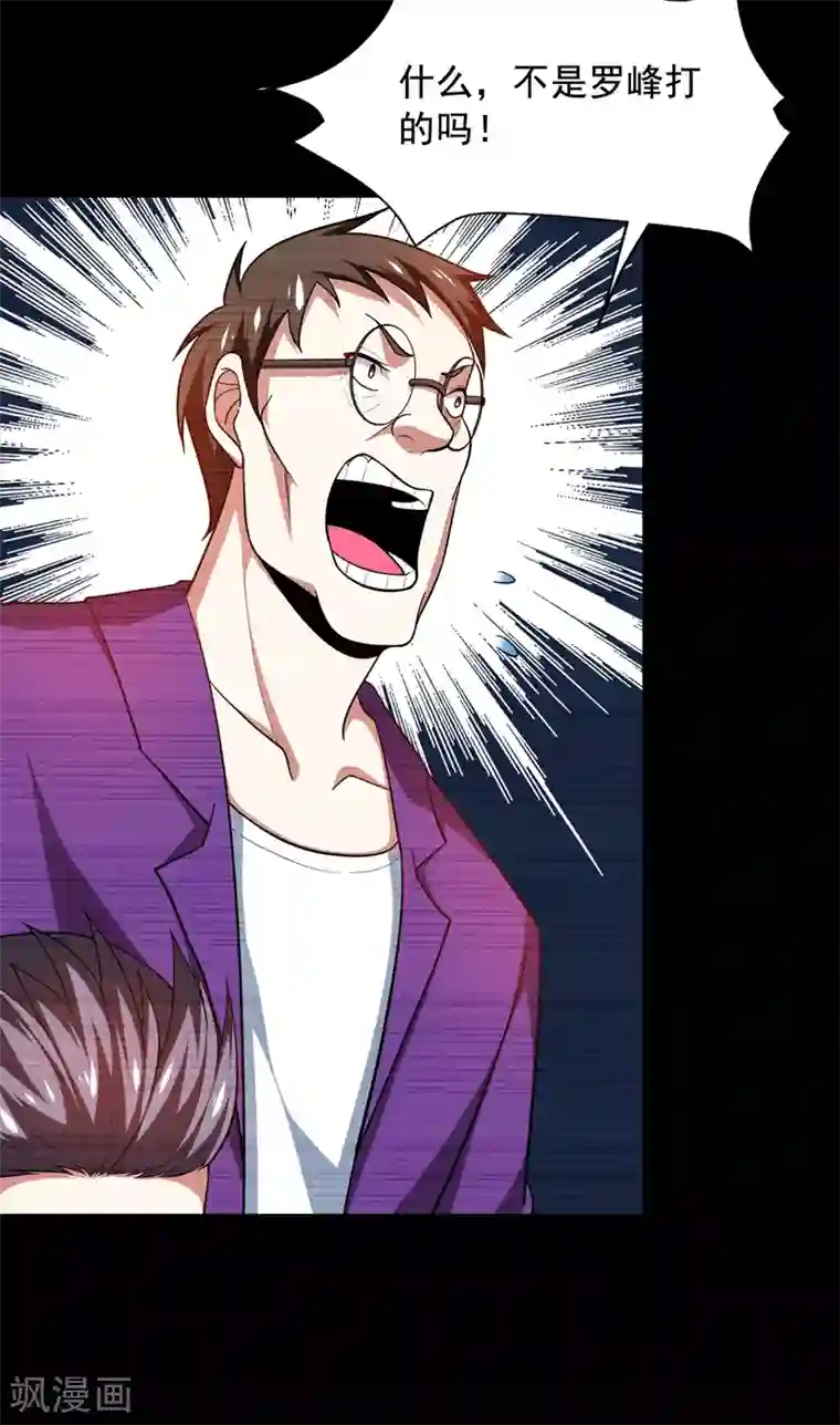 捡个校花做老婆第53话 君老师的担心