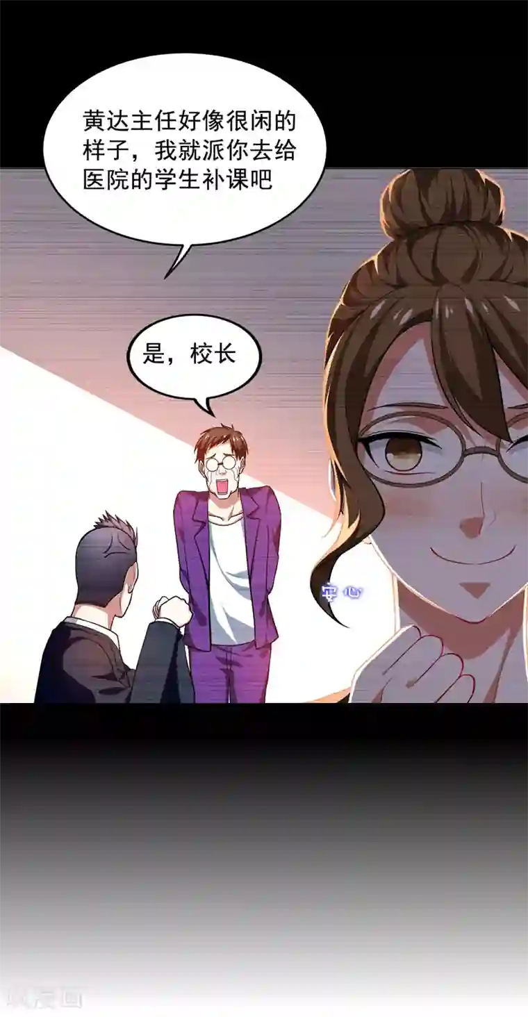 捡个校花做老婆第53话 君老师的担心