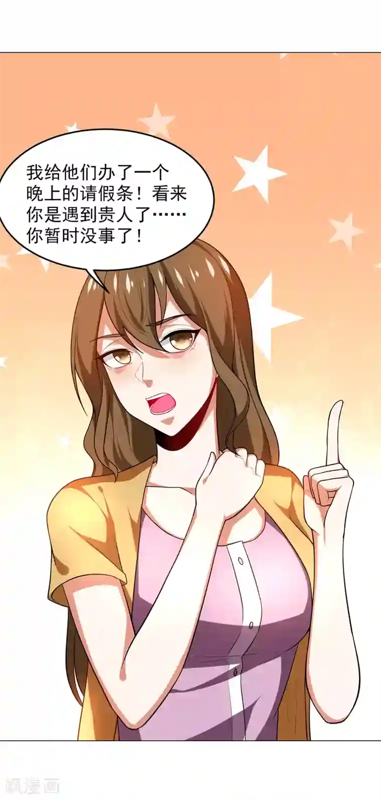 捡个校花做老婆第53话 君老师的担心